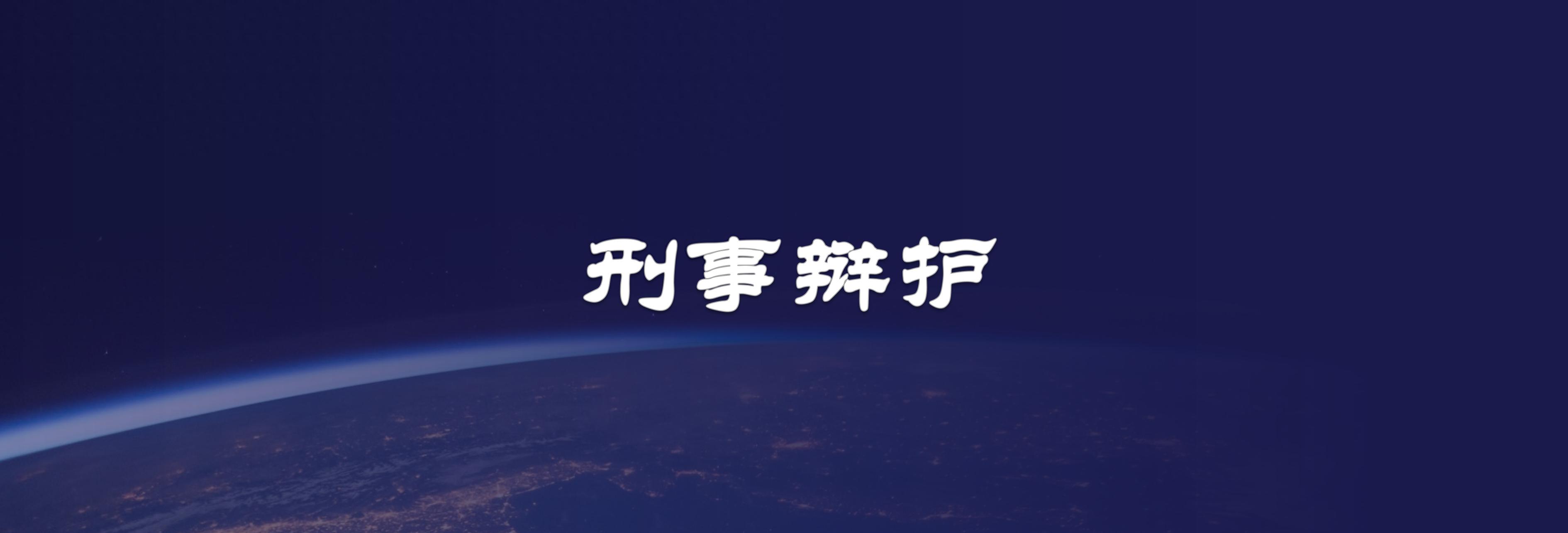德州扑克俱乐部犯罪_德州扑克积分兑换现金犯罪_德州扑克 赛事