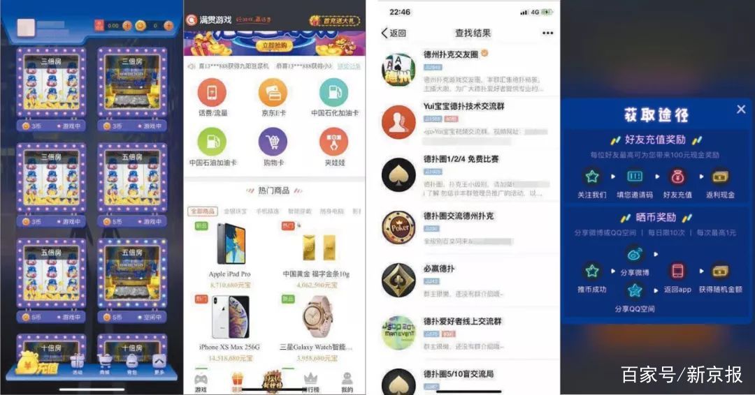 德州扑克 斗地主_涉赌APP平台_涉赌棋牌类游戏