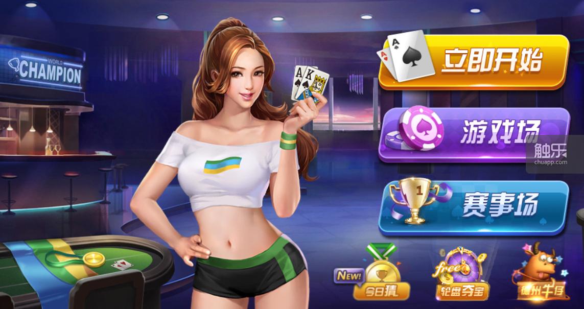德州扑克_赌博游戏_必下德州扑克