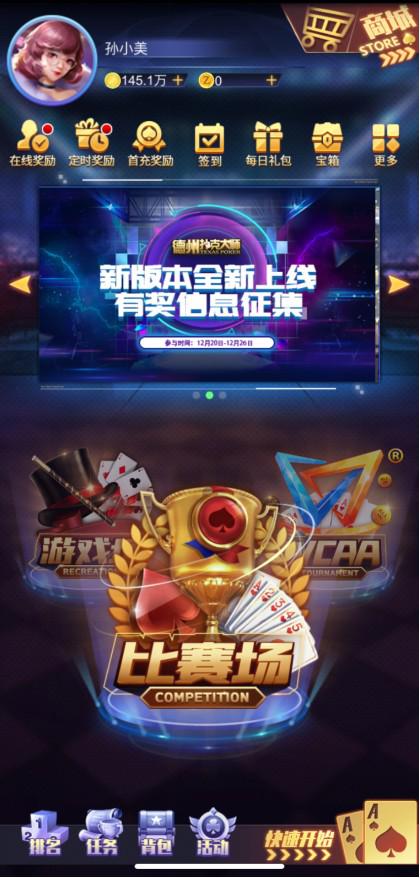 德州扑克大师挑战模式玩法_德州扑克大师瑞雪版本更新_那个德州扑克好玩