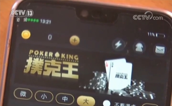 扑克王APP赌博平台_网络德州扑克赌博_德州扑克pk