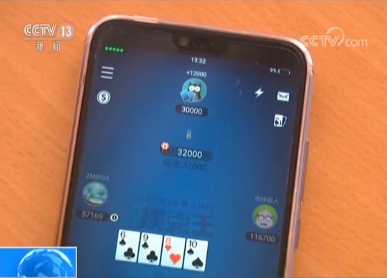 德州扑克pk_网络德州扑克赌博_扑克王APP赌博平台