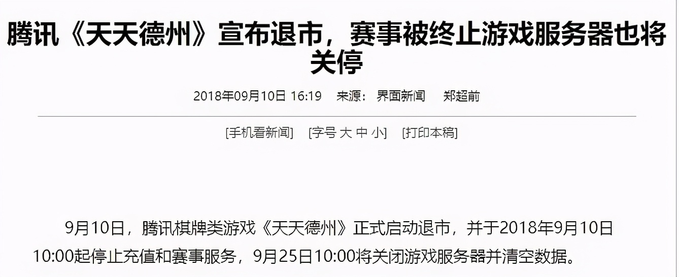央视曝光德州扑克涉赌平台_国内德州扑克_德州扑克网络赌博风险