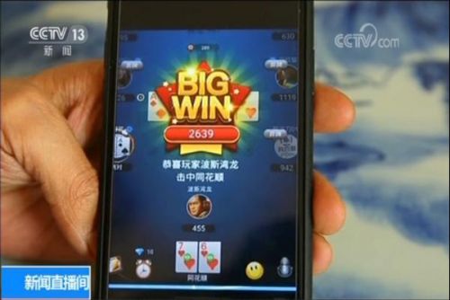网络赌博平台 德州扑克app 公开赌博游戏_德州扑克网站
