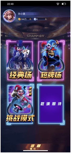 德州扑克 策划_天神娱乐 德州扑克大师 瑞雪版本_棋牌电竞 商业模式 创新路径