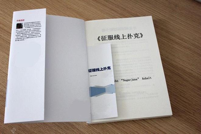 扑克策略书籍_德州扑克紧凶策略_扑克理论书籍