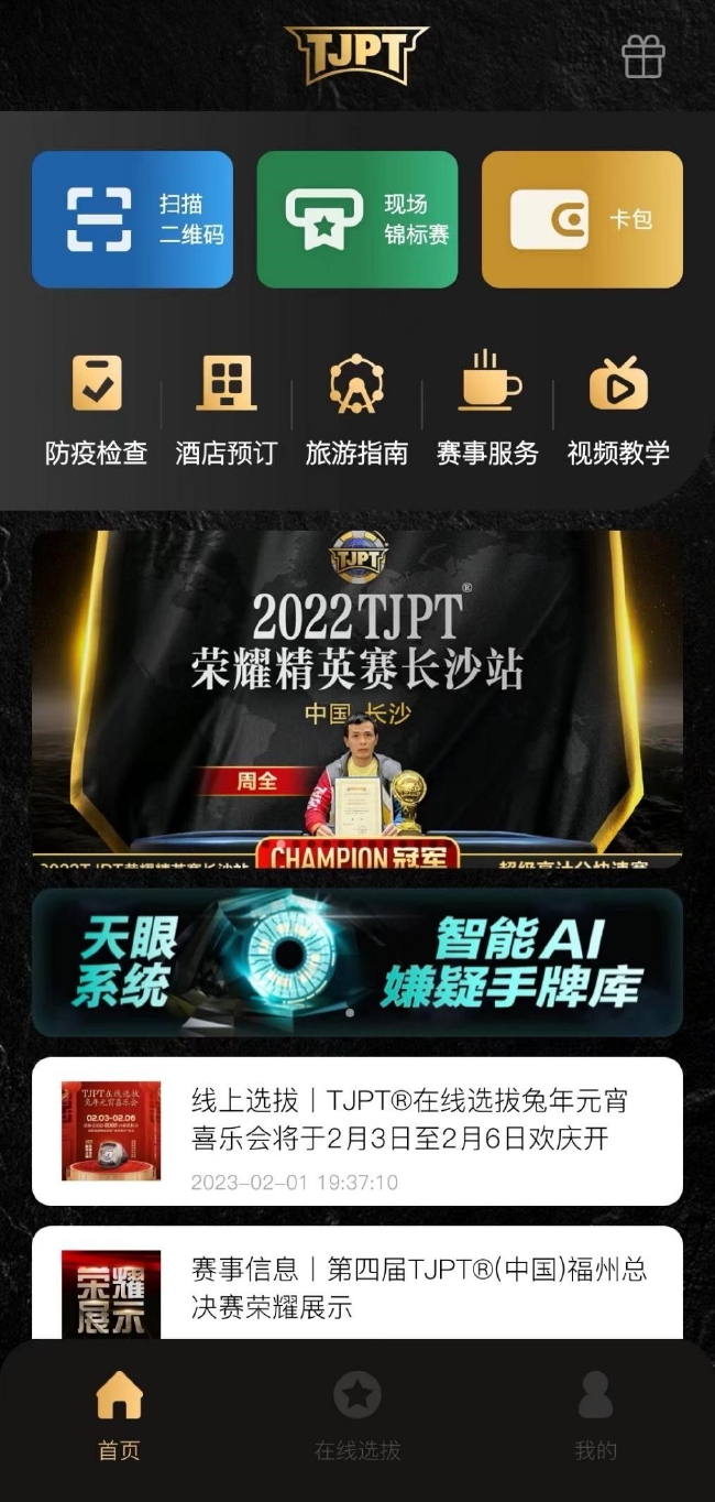 电子竞技选手 德州扑克_德州扑克赛事奖金_扑克比赛合法化分析