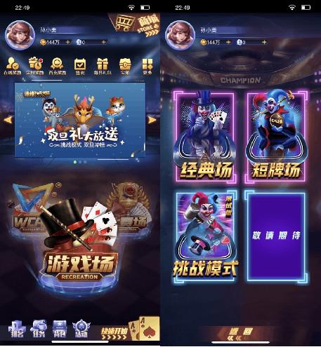 如何获取德州扑克游戏分_天神娱乐 德州扑克大师 棋牌电竞模式