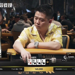 德州扑克 手牌 表_谭轩 德信VIP扑克世界 白手起家扑克传奇