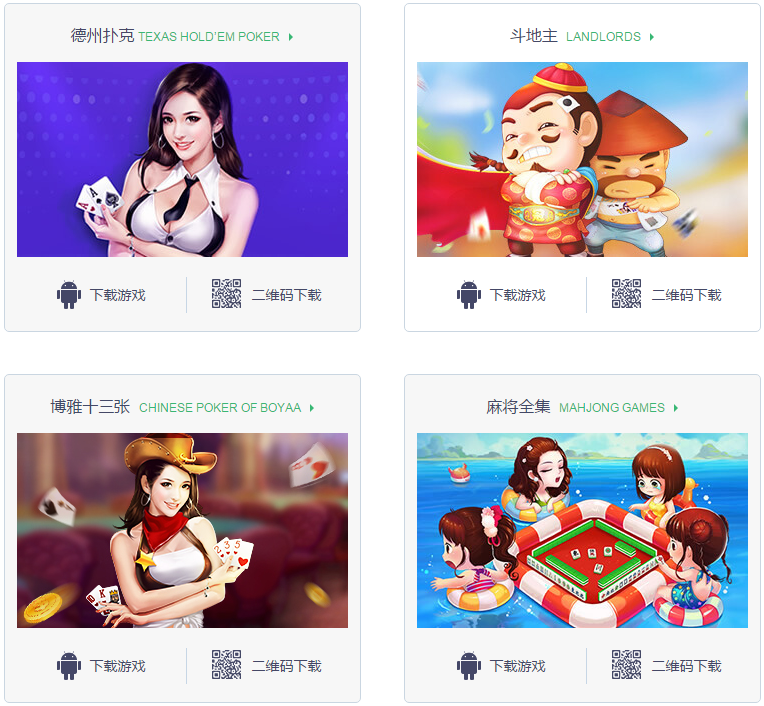 德州手游暗藏赌局骗局_手游赌博链_qq博雅德州扑克下载