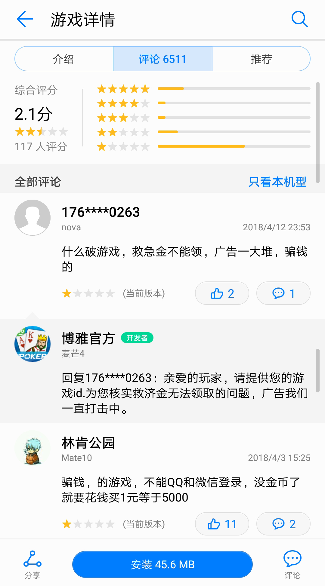 qq博雅德州扑克下载_德州手游暗藏赌局骗局_手游赌博链
