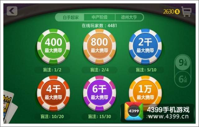 无限注与有限注区别_天天德州无限注码讲解_天天德州扑克攻略