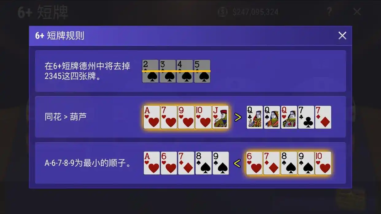 长牌短牌规则差异_德州扑克顺子大小比较_德州扑克顺子