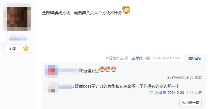 德州扑克最差手牌_肉鸽卡牌独立游戏 小丑牌 德州扑克规则 赛博拉斯维加斯