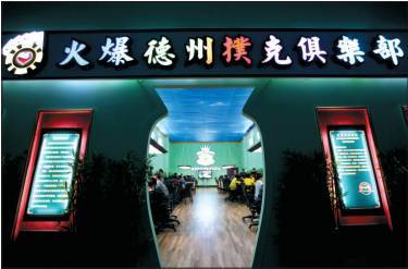 线上德州扑克盈利_职业牌手罗小杰德州扑克经历_罗小杰德州扑克Bad Beat事件