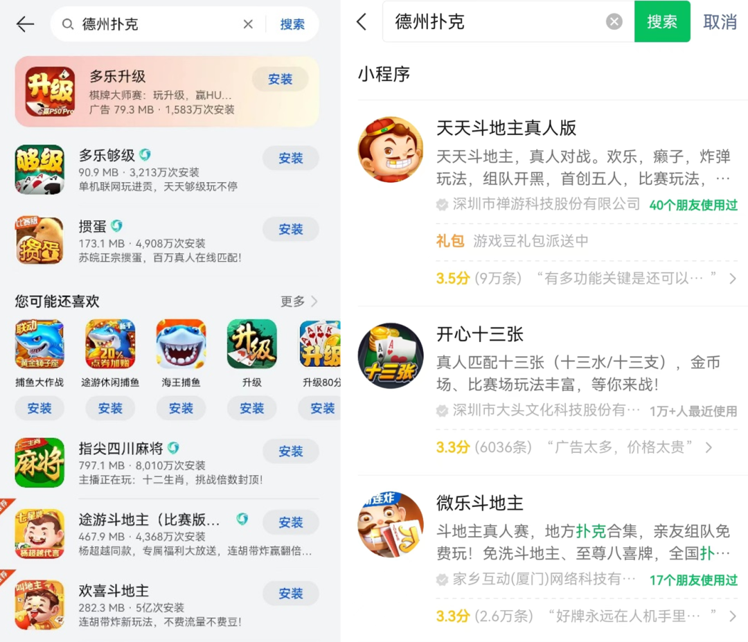 掼蛋游戏规则_掼蛋与德扑区别_德州扑克总决赛