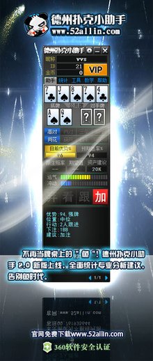 德州扑克小助手概率计算_德州扑克专业建议工具_德州扑克 在线玩