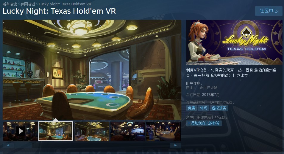 德州扑克小游戏在线玩_VR德州扑克游戏操作优化_Lucky Night Texas Holdem VR VR游戏开发交互设计
