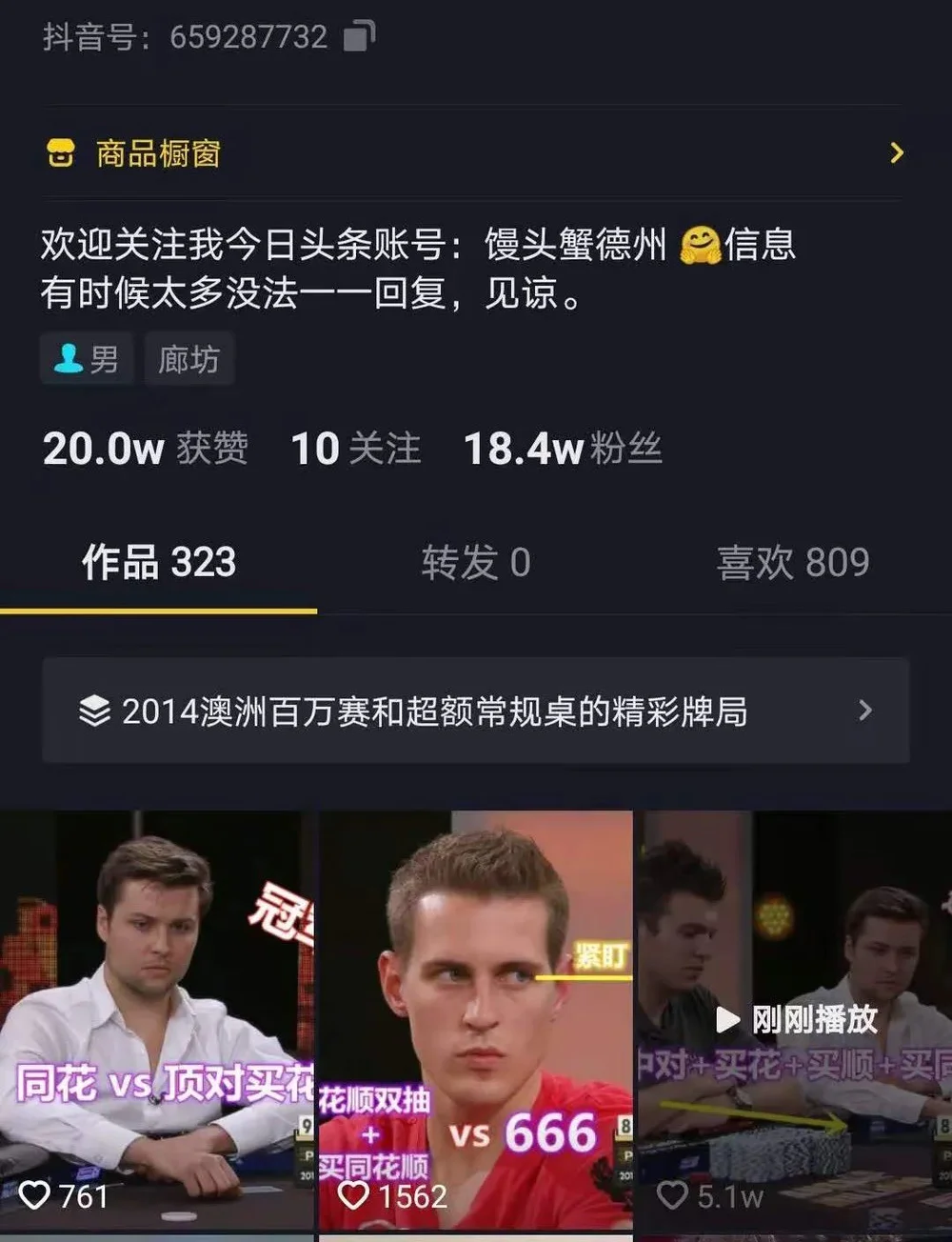德扑在创投圈的传说与影响_德州扑克在中国发展历程_德州扑克报名费