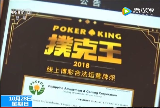 德州扑克在线阅读_央视打击网络赌博平台_德州扑克App赌博