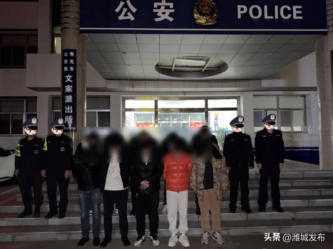 潍坊寿光公安打击德州扑克赌博团伙_德州扑克什么比三条大_查获赌资超10万