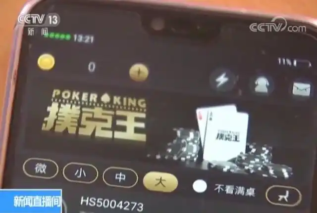 玩什么德州扑克能挣钱_网络德州扑克赌博_扑克王手机APP赌博