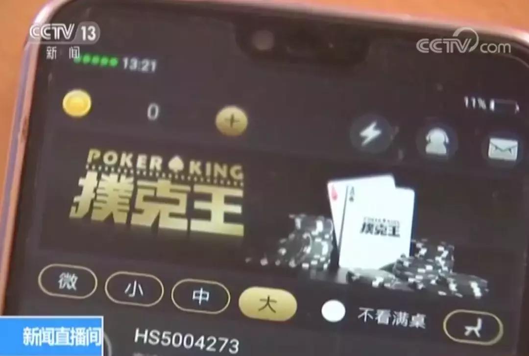 扑克王手机APP赌博_网络德州扑克赌博_德州扑克哪个平台出名