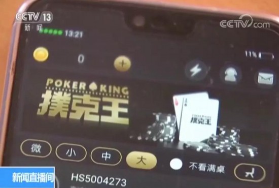 国内德州扑克平台_网络德州扑克赌博_扑克王手机APP赌博