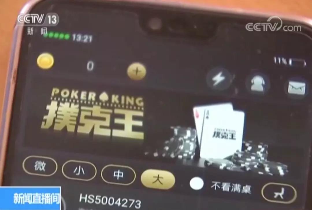 网络德州扑克赌博_德州扑克平台_扑克王手机APP赌博