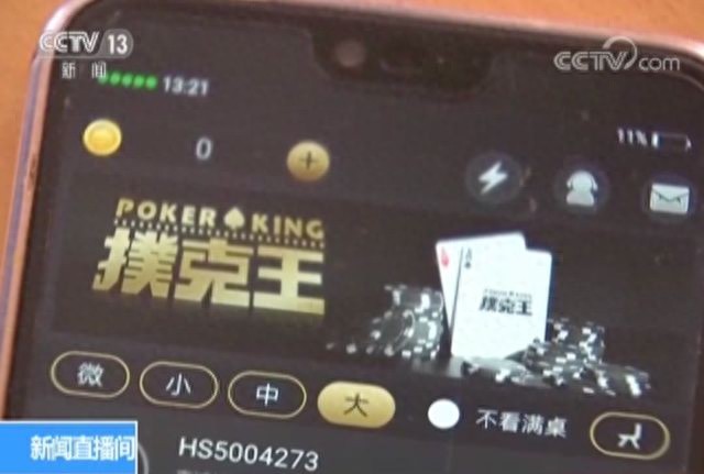德州扑克哪个平台出名_扑克王手机APP赌博_网络德州扑克赌博