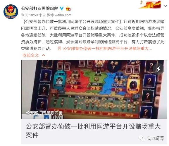 博雅互动德州扑克赌博案_网络游戏平台赌博案_qq博雅德州扑克