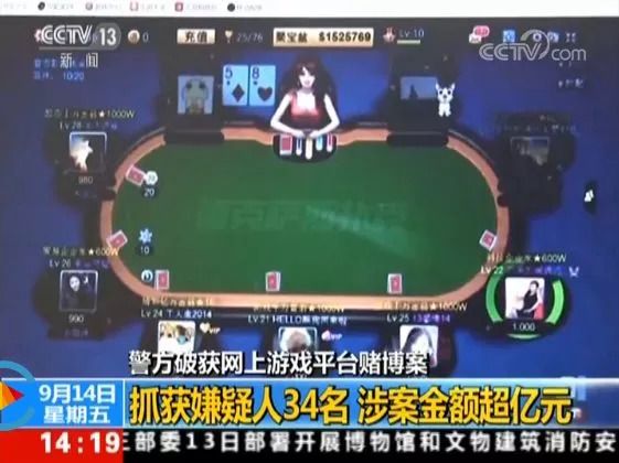 博雅互动德州扑克平台涉案情况_德州扑克二维码_博雅互动网络赌博案件