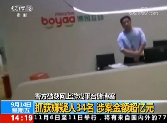 德州扑克二维码_博雅互动网络赌博案件_博雅互动德州扑克平台涉案情况