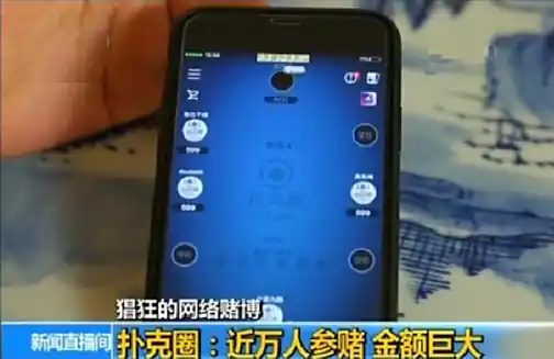 德州扑克违法APP_德州扑克网络赌博平台_德州扑克金币在哪