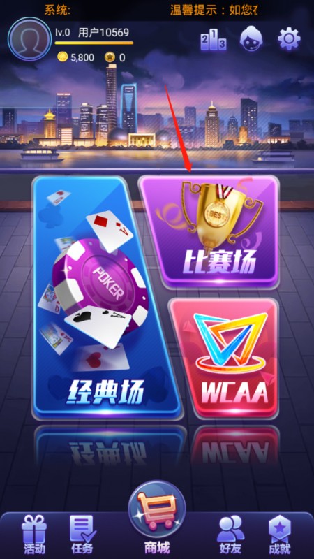 德州扑克大师奖励升级 Iphone Ipad零元取 德州扑克大师赛事攻略_德州扑克大师分有什么用
