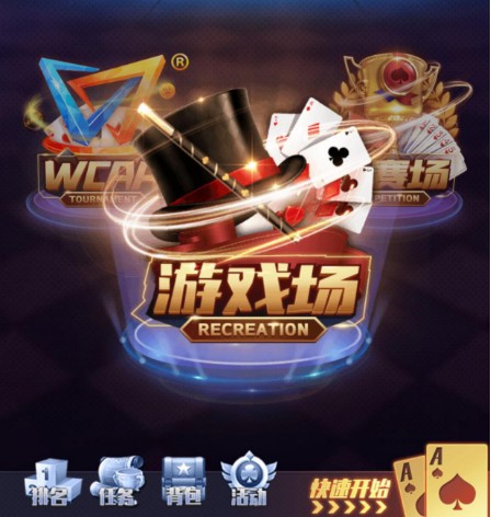 德州扑克小游戏_德州扑克大师瑞雪版本更新_新增挑战模式玩法