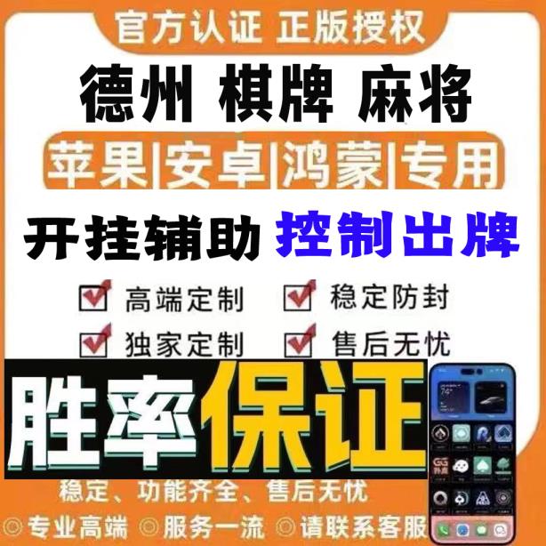 德州扑克记牌器购买_德州扑克开挂神器购买_德州扑克怎么购买金币