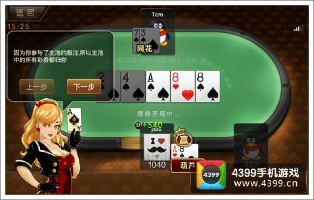 德州扑克公共牌使用方法_德州扑克葫芦大小_德州扑克牌型大小