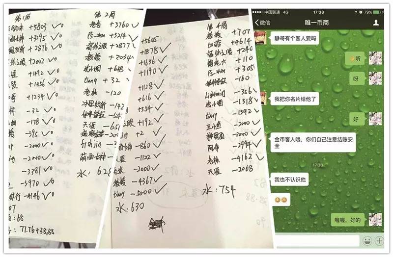 德州扑克手机APP赌博_德州扑克7人牌局_开设赌场手机APP案件