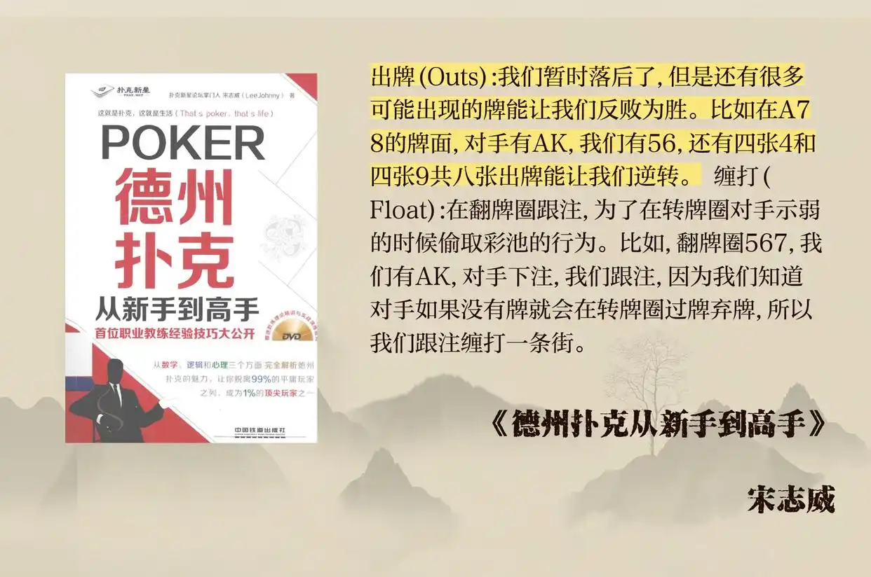 德州扑克术语解析_德州扑克边缘牌_踢脚判定规则详解