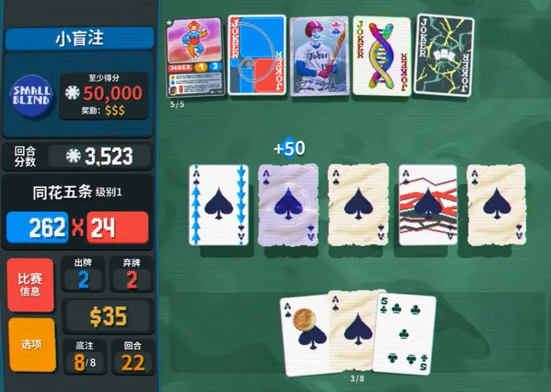小丑牌 构筑Rogue游戏 Rogue² 德州扑克变体_德州扑克 花色