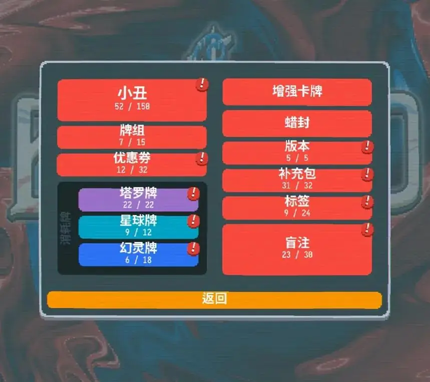 小丑牌 构筑Rogue游戏 Rogue² 德州扑克变体_德州扑克 花色