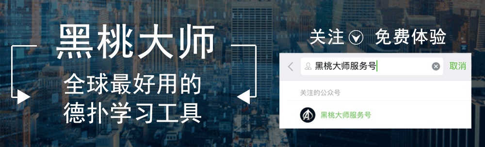 德州扑克牌谱讲解_KK转牌下注分析_德州扑克牌型相同