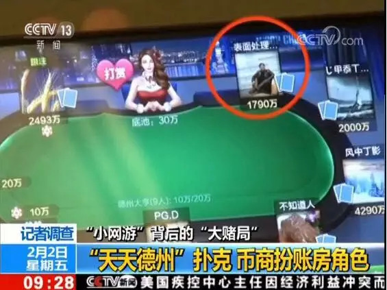 腾讯天天德州退市_棋牌游戏监管政策_新浪博雅德州扑克pc版