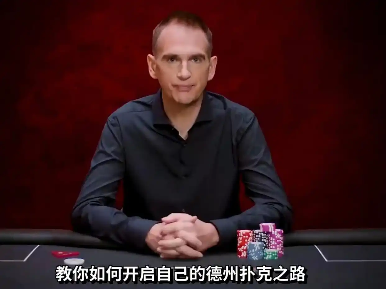 德州扑克 类似_掼蛋游戏为何流行_掼蛋在金融圈取代德扑的原因