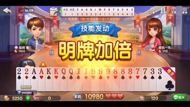 德州 扑克 斗地主_德州斗地主规则_德州斗地主