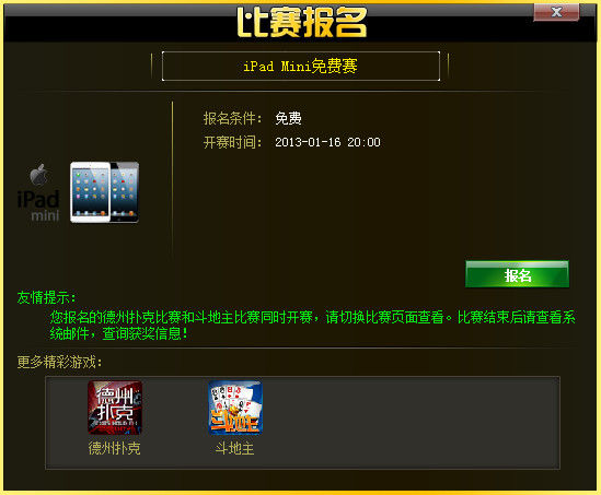 德州扑克 ipad_新浪棋牌中心德州扑克锦标赛_新浪棋牌中心24小时有奖赛