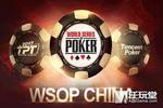 WSOP赛事体系_德州扑克是梭哈吗_奥马哈扑克与梭哈区别