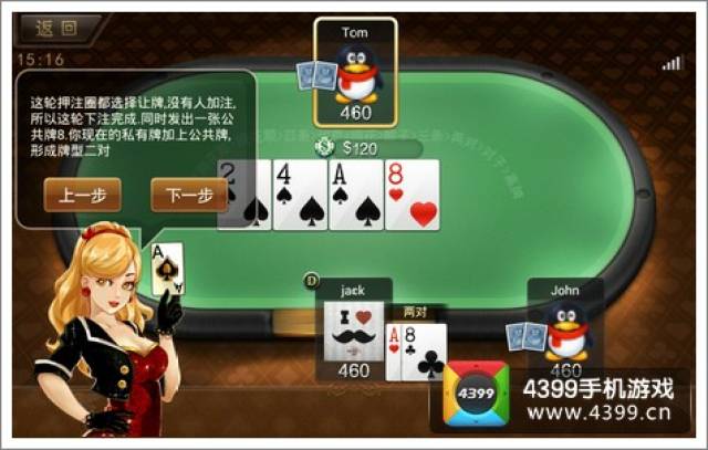 德州扑克玩家类型_德州扑克公共牌使用方法_德州扑克牌型大小
