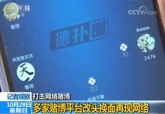 玩德州扑克的平台_网络德州扑克赌博_扑克王手机APP赌博